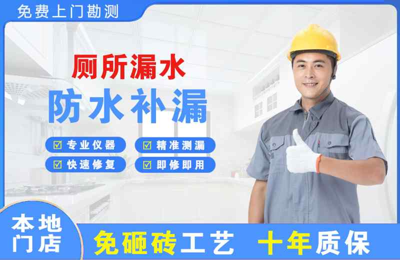 镜铁厕所漏水维修